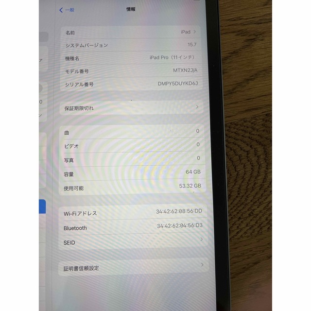 iPad Pro 11インチ 第1世代 Wi-Fi 64GB-eastgate.mk