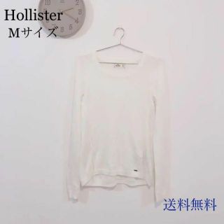 ホリスター(Hollister)の★ホリスター　セーター　白　1000円ポッキリ(ニット/セーター)