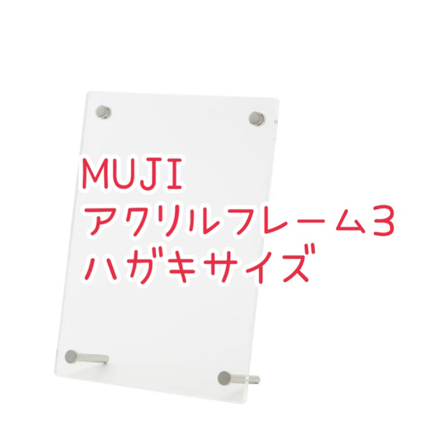 MUJI (無印良品)(ムジルシリョウヒン)のcomoさま専用 インテリア/住まい/日用品のインテリア小物(フォトフレーム)の商品写真