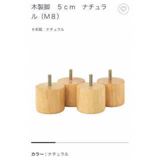 ムジルシリョウヒン(MUJI (無印良品))の(ベッドフレーム)脚のみ(シングルベッド)