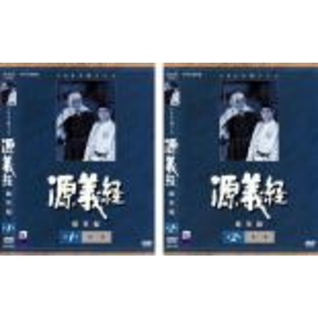 2パックDVD▼源義経 総集編(2枚セット)1・2▽レンタル落ち 全2巻 時代劇