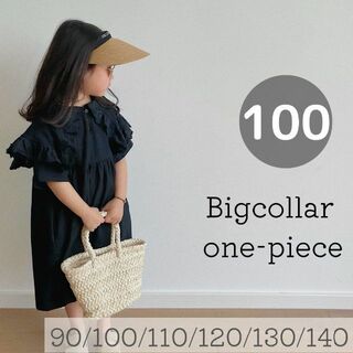 ビッグカラーワンピース　ブラック100cm 韓国子供服　黒色　襟付きワンピ(ワンピース)