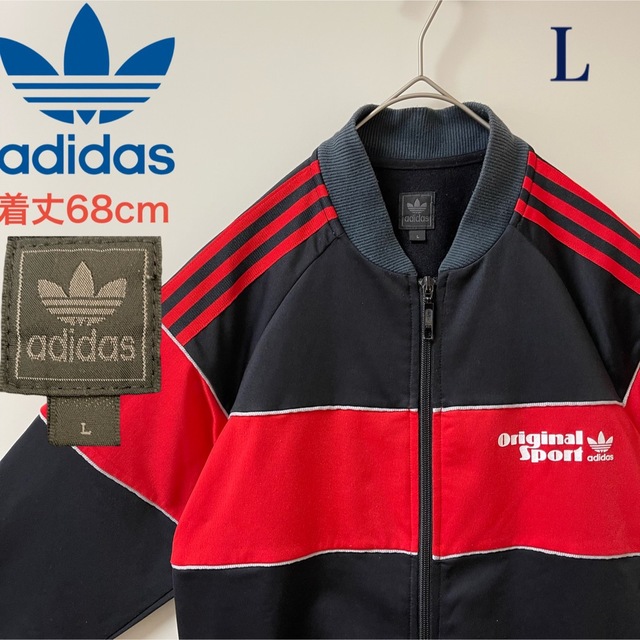 90s】adidasトラックジャケットジャージビンテージトレファイル赤黒