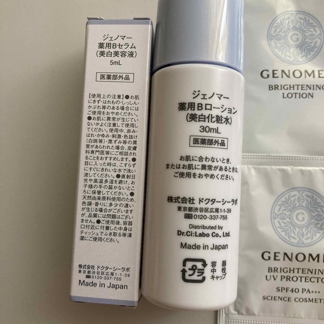 GENOMER ジェノマー ブライトニングセラム 薬用美白 40ml USED-