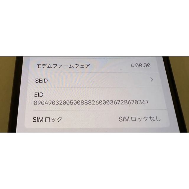 iPhone(アイフォーン)のiPhone 11 Pro Max スペースグレイ 256 GB au スマホ/家電/カメラのスマートフォン/携帯電話(スマートフォン本体)の商品写真