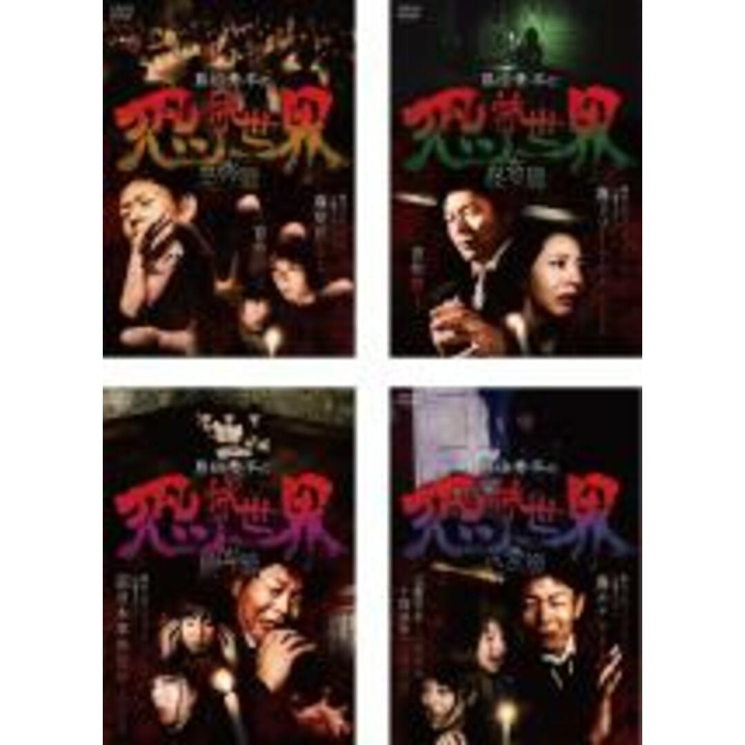 中古】DVD▽島田秀平の恐怖世界(4枚セット)恐怖編、怪奇編、絶叫編