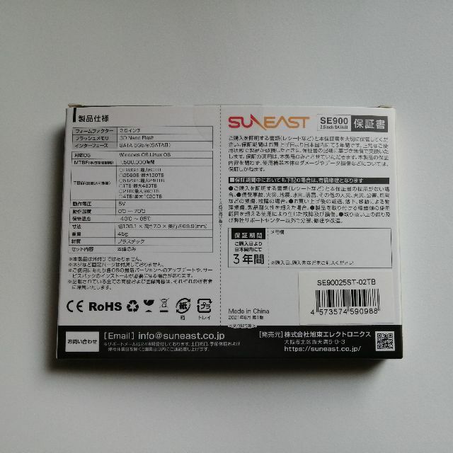 SUNEAST 2TB SSD SE90025ST-02TB 2