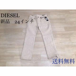 ディーゼル(DIESEL)の★DIESEL ボーダーパンツ　9分丈　24インチ(チノパン)