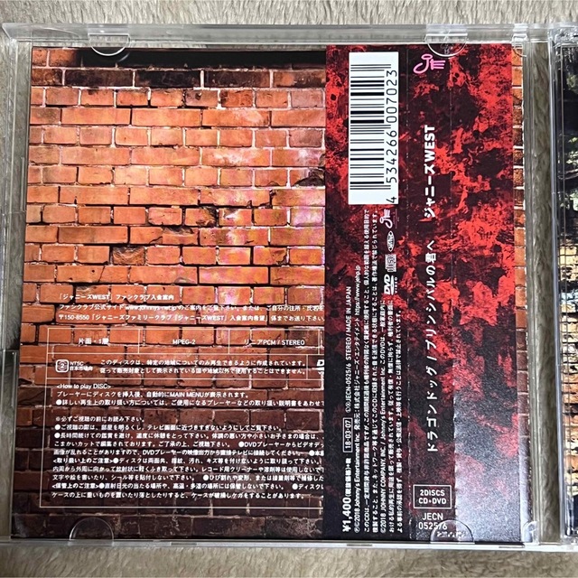 ジャニーズWEST(ジャニーズウエスト)のドラゴンドッグ 初回B(CD+DVD)開封済 エンタメ/ホビーのCD(ポップス/ロック(邦楽))の商品写真