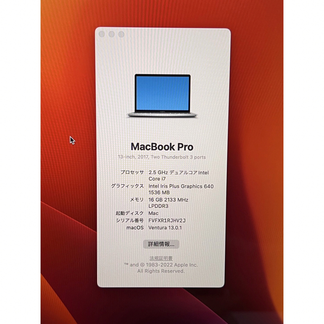 Mac (Apple)(マック)のMacBook Pro 2017 13インチ i7 16GB 512 オフィス スマホ/家電/カメラのPC/タブレット(ノートPC)の商品写真