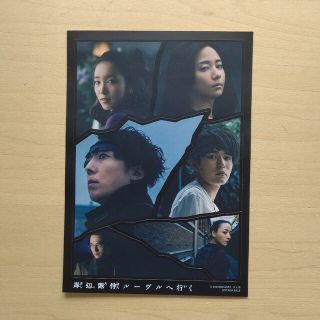 映画　岸辺露伴ルーヴルへ行く　入場者特典ステッカー(その他)