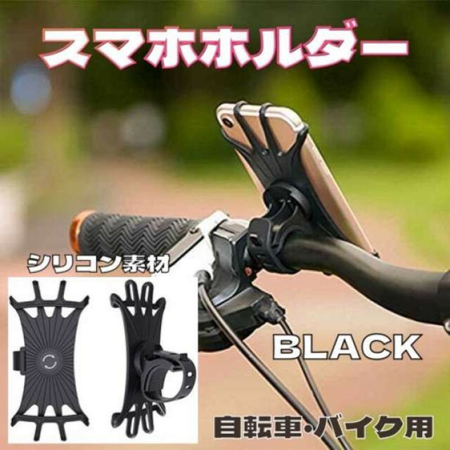 15周年記念イベントが 自転車 スマホホルダー シリコン製 伸縮 ゴムホルダー サイクリング アクセサリー 15周年記念イベントが 自転車 スマホホルダー シリコン製 伸縮 ゴムホルダー サイクリング アクセサリー