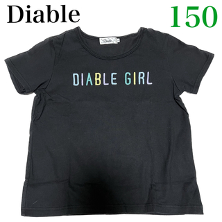 ディアブル(Diable)の【BeBe-Diable】 ディアブル Tシャツ 150(Tシャツ/カットソー)