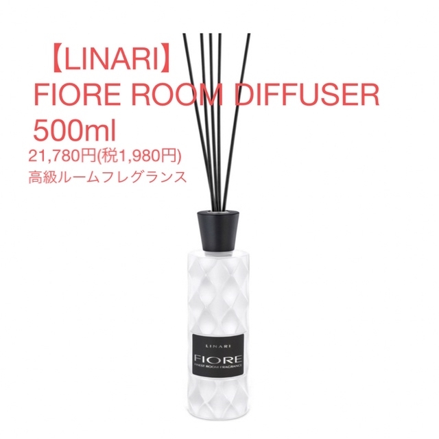 【LINARI】FIORE ROOM DIFFUSER 500ml