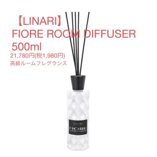 ジョーマローン(Jo Malone)の【LINARI】FIORE ROOM DIFFUSER 500ml(アロマディフューザー)