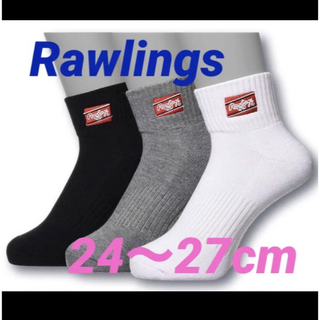ローリングス(Rawlings)のローリングス 3足組ショートソックス 靴下　２４〜２７センチ(ソックス)