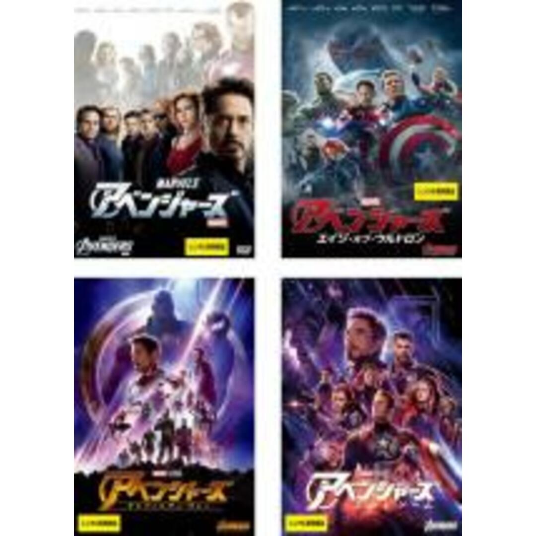 DVD▼アベンジャーズ(4枚セット)1、エイジ・オブ・ウルトロン、インフィニティ・ウォー、エンドゲーム▽レンタル落ち 全4巻