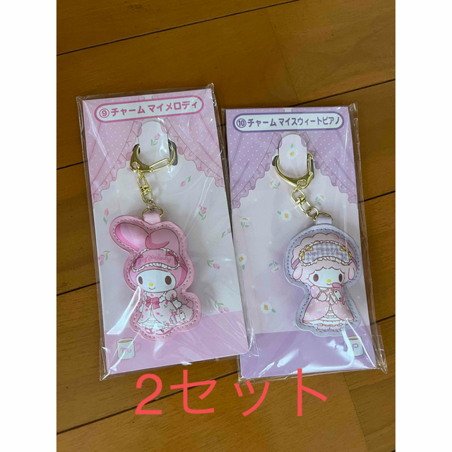 マイメロ&ピアノ 当たりくじ チャーム 2個セット みらい様専用の通販