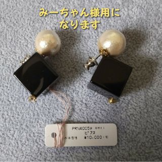 プティローブノアー(petite robe noire)の【新品・未使用】petite robe noire ピアス／石原さとみちゃんTV(ピアス)