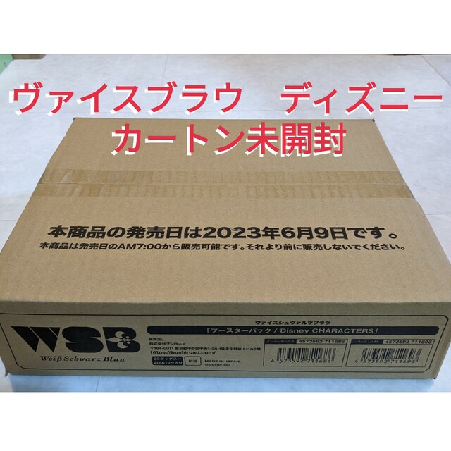 トレーディングカード★未開封カートン★ヴァイス　ブラウ　ディズニーキャラクターズ【値引き不可】