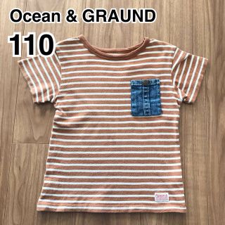 オーシャンアンドグラウンド(OCEAN&GROUND)の【OCEAN&GRAUND】オーシャンアンドグラウンド　Tシャツ　110(Tシャツ/カットソー)