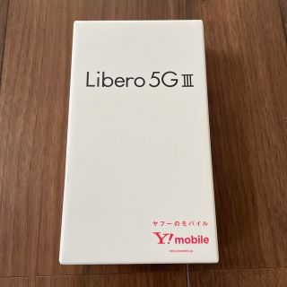 ゼットティーイー(ZTE)のLibero 5G III ホワイト(スマートフォン本体)