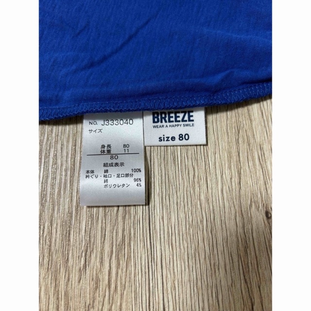 BREEZE(ブリーズ)のBREEZE  ロンパース　80サイズ  キッズ/ベビー/マタニティのベビー服(~85cm)(ロンパース)の商品写真