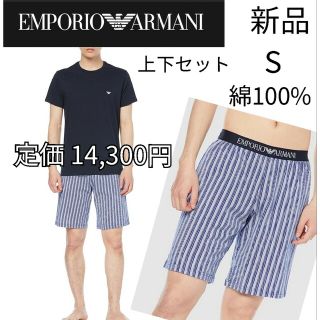 エンポリオアルマーニ(Emporio Armani)の新品 エンポリオアルマーニ パジャマ ルームウェア 半袖 ハーフパンツ 父の日(Tシャツ/カットソー(半袖/袖なし))