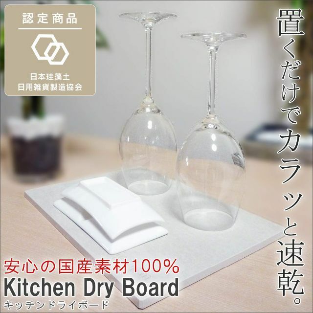 日本製】 珪藻土 キッチン 食器乾燥 水切りマット Made in Japan