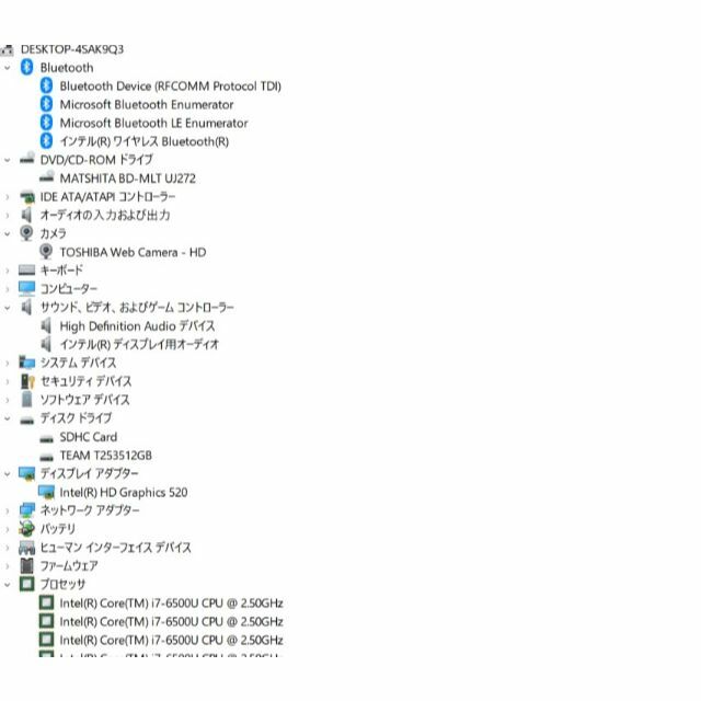 東芝T75/UR core i7-6500U/メモリ8GB/爆速SSD512GB 6