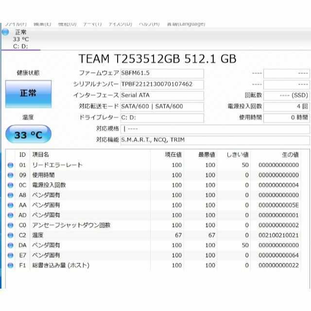 東芝T75/UR core i7-6500U/メモリ8GB/爆速SSD512GB 7