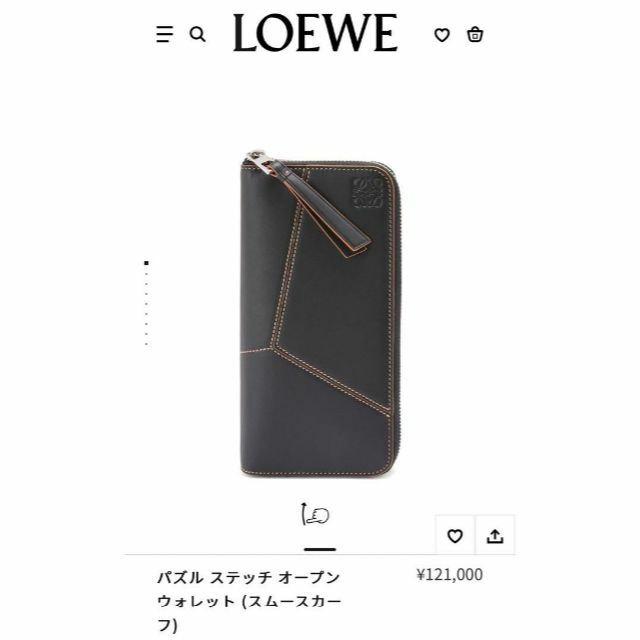 2セット以上購入で、おまけ1本 【定価12万】ロエベ メンズ 財布 長