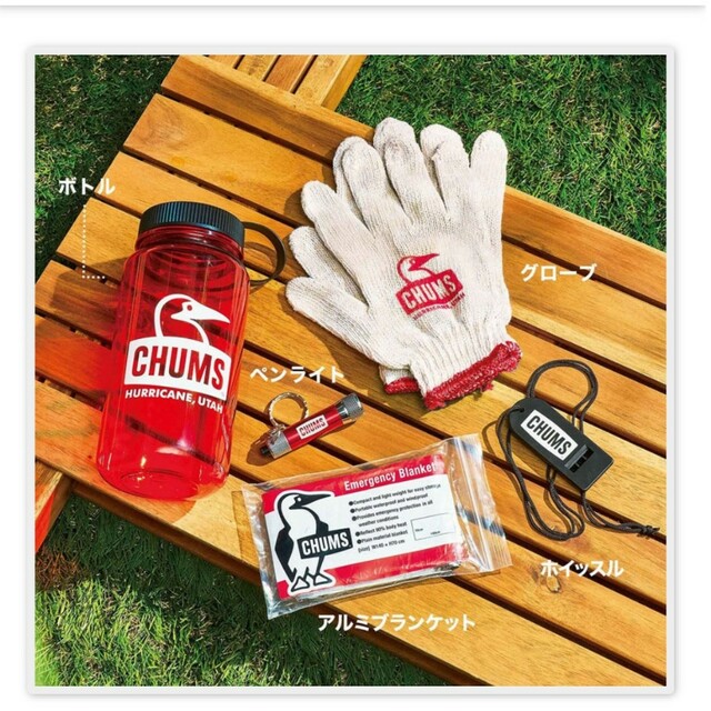 CHUMS(チャムス)のモノマックス付録CHUMS防災セット エンタメ/ホビーの雑誌(趣味/スポーツ)の商品写真
