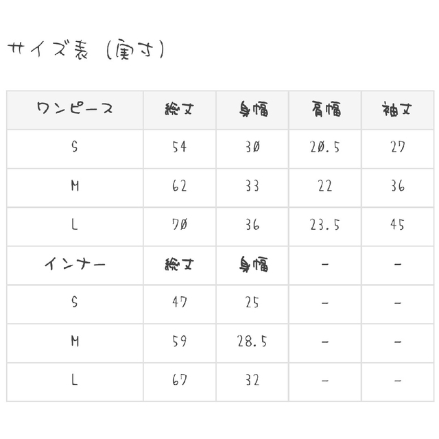 petit main(プティマイン)のキッズ プティマイン ニットフレア ワンピース キャミソール セット キッズ/ベビー/マタニティのキッズ服女の子用(90cm~)(ワンピース)の商品写真