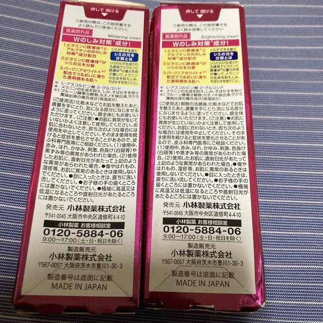 小林製薬(コバヤシセイヤク)のケシミンクリームEX(12g) コスメ/美容のスキンケア/基礎化粧品(フェイスクリーム)の商品写真