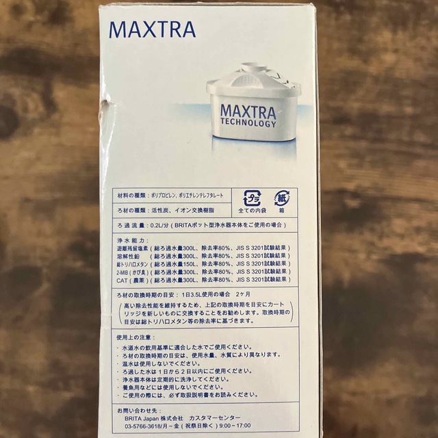BRITA (ブリタ) MAXTRA(マクストラ) 交換用カートリッジ 3個入り インテリア/住まい/日用品のキッチン/食器(浄水機)の商品写真