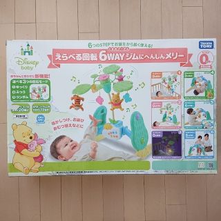 タカラトミー(Takara Tomy)のタカラトミー ☆ くまのプーさん🍯えらべる回転６WAYジムにへんしんメリー(オルゴールメリー/モービル)