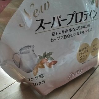 スーパープロテイン　ココア(プロテイン)