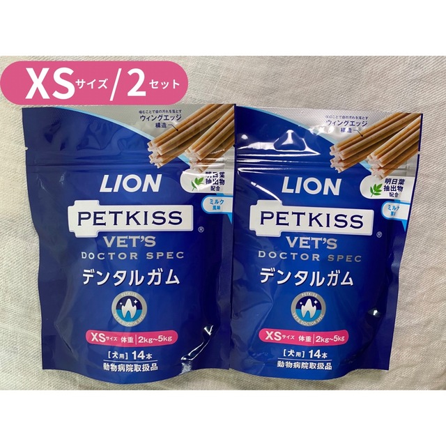 LION PETKISS デンタルガム XSサイズ 2袋セット 犬用