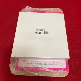 ラクテン(Rakuten)のRakuten Hand 5G P780 ブラック(スマートフォン本体)