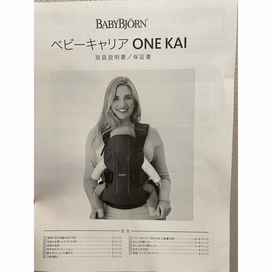 BABYBJORN(ベビービョルン)のベビージョルン　ONE KAI Air 抱っこ紐　メッシュ　 キッズ/ベビー/マタニティの外出/移動用品(抱っこひも/おんぶひも)の商品写真