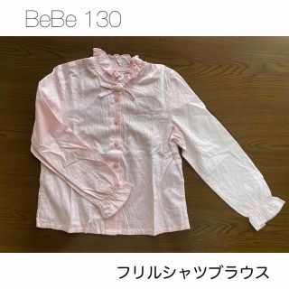 ベベ(BeBe)のBeBe ブラウス シャツ フリル 130(ブラウス)