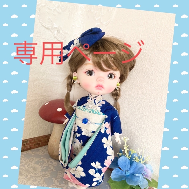 和裁師が仕立てるdayuanbaodollお振袖❣️専用ページになります❣️人形