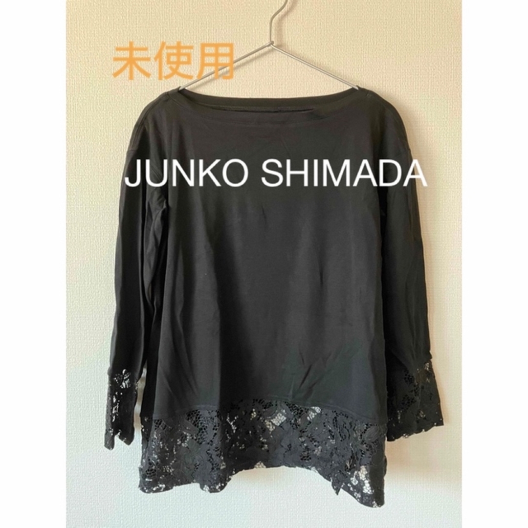 JUNKO SHIMADA(ジュンコシマダ)の未使用　レース　プルオーバー　ジュンコシマダ　モカシン レディースのトップス(カットソー(長袖/七分))の商品写真