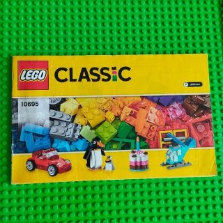 Lego - レゴ クラシック 10695 アイデア 580全パーツ有 説明書有 レア