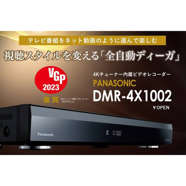 (新品、未使用)パナソニック ブルーレイディスクレコーダー DMR-4x1002
