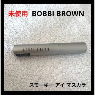 ボビイブラウン(BOBBI BROWN)の未使用 BOBBI BROWN スモーキー アイ マスカラ(マスカラ)