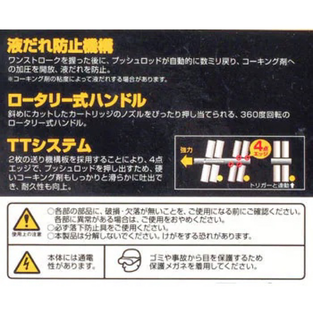 Tajima(タジマ)のコンボイJ900 コーキングガン インテリア/住まい/日用品のインテリア/住まい/日用品 その他(その他)の商品写真