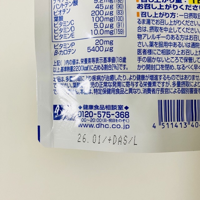 DHC(ディーエイチシー)の【２袋】 DHCマルチビタミン60日分 60粒　2袋セット 食品/飲料/酒の健康食品(ビタミン)の商品写真