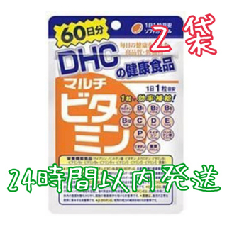 ディーエイチシー(DHC)の【２袋】 DHCマルチビタミン60日分 60粒　2袋セット(ビタミン)